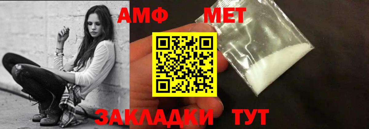 АМФ VHQ Рыбинск