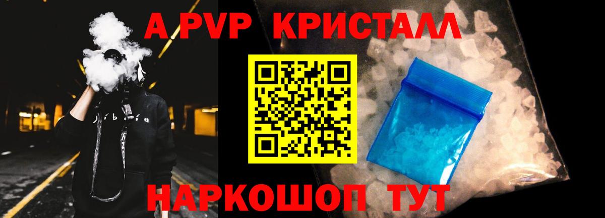 Альфа ПВП СК Рыбинск