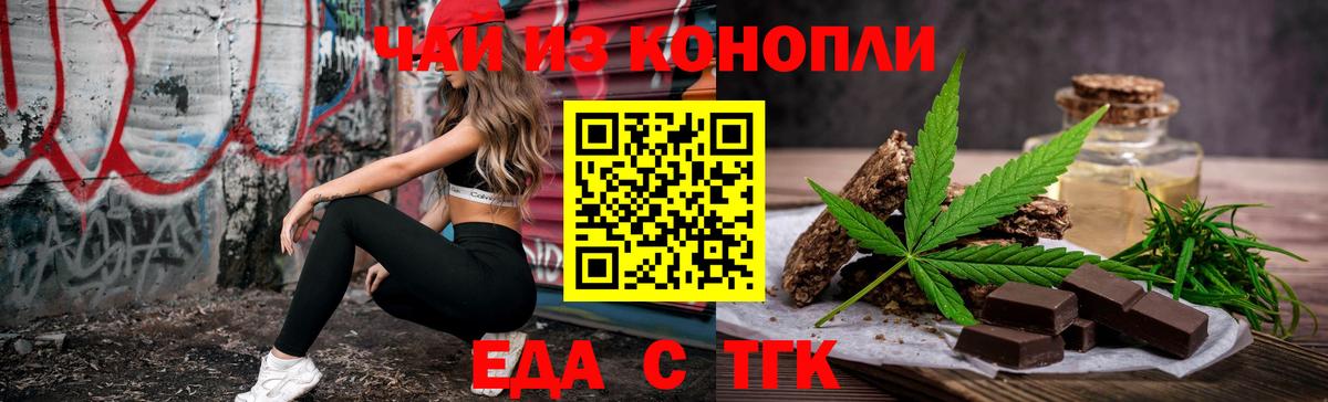 Рыбинск  Cannafood конопля  Вход с VPN 