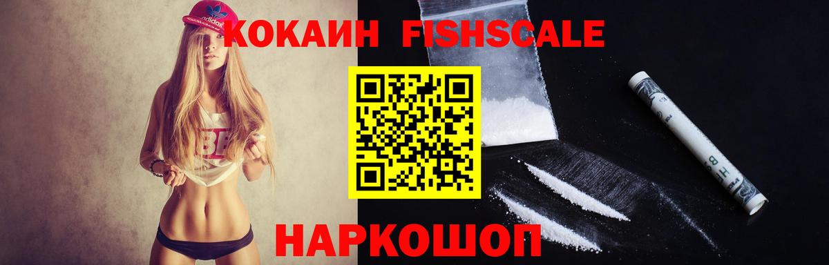 Рыбинск  КОКАИН Боливия  купить  цена  Вход с VPN  Кокаин 
