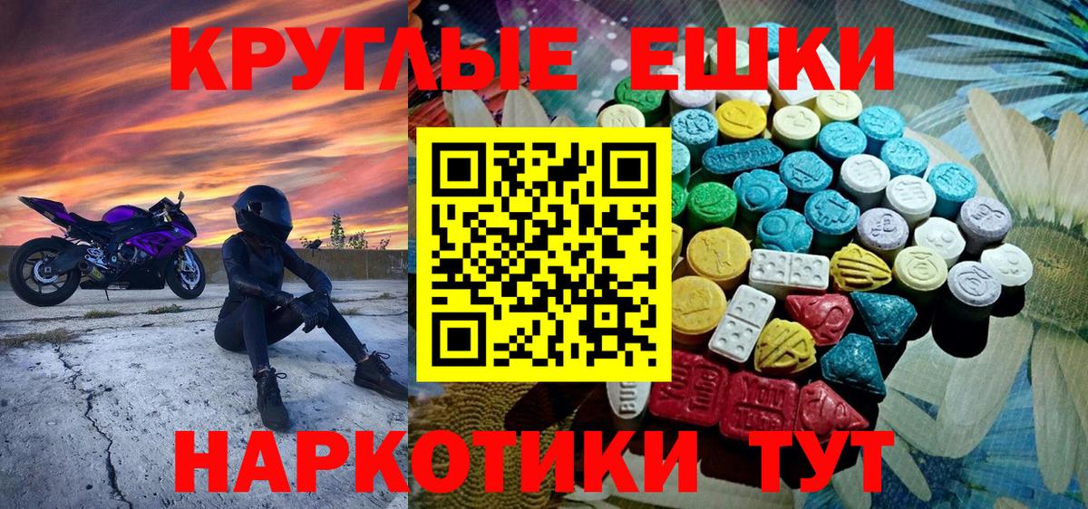 ЭКСТАЗИ 280мг  Ecstasy  сайты даркнета как зайти  Рыбинск  Экстази Cube  Вход с VPN 