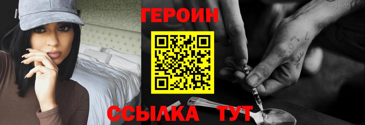 Рыбинск  Героин VHQ  Вход с VPN 