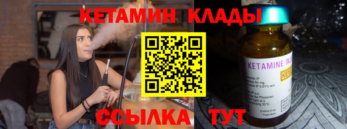 Кетамин ketamine  Кетамин VHQ  Рыбинск  Вход с VPN 