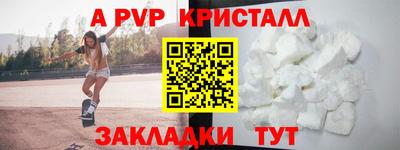 ALPHA PVP Севастополь