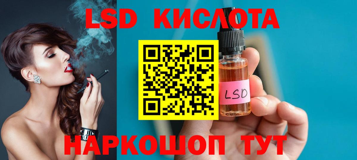 ЛСД экстази  Вход с VPN  Рыбинск  ЛСД экстази ecstasy 