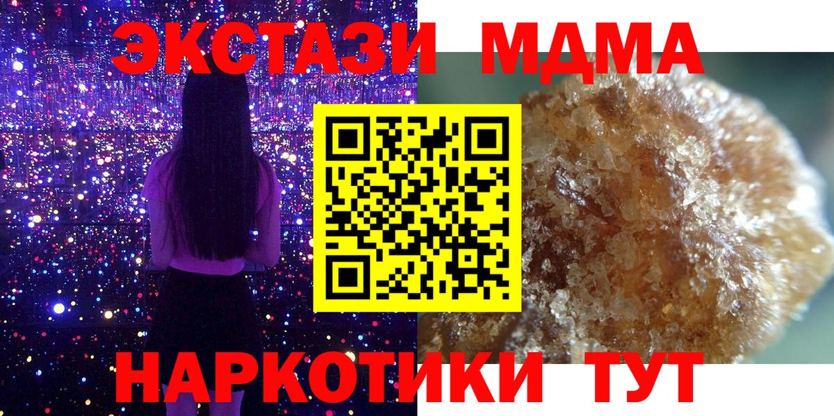 MDMA crystal  МДМА  Вход с VPN  Рыбинск  MDMA Molly 
