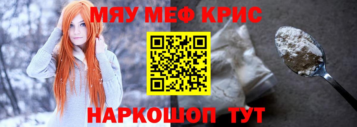 Меф  МЕФ mephedrone  Вход с VPN  МЕФ мука  Рыбинск 