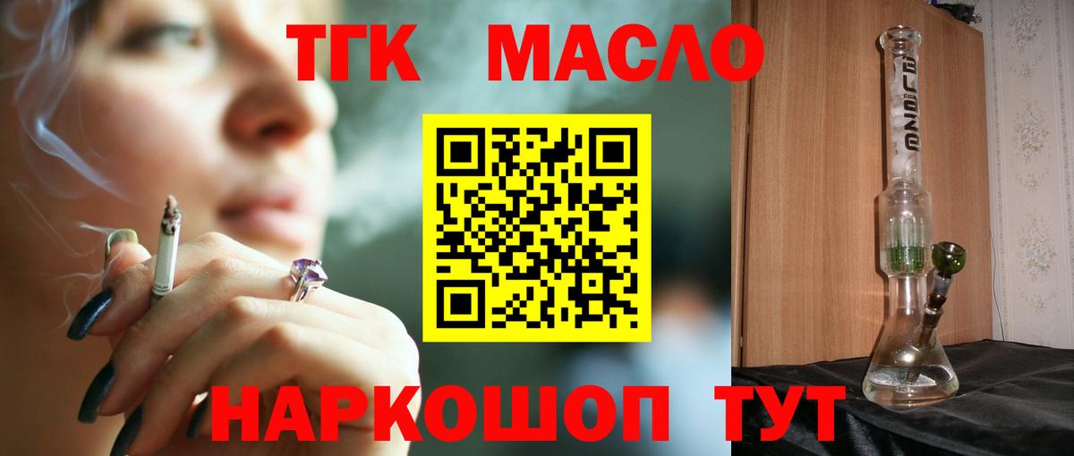 Дистиллят ТГК THC oil  Вход с VPN  Рыбинск  ТГК Wax 